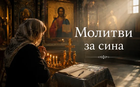 Мама молиться за сина у храмі
